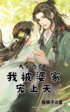 茅山天师搜妖记