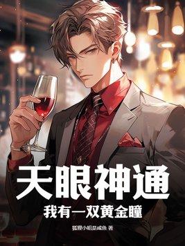 茅山天师捉诡记