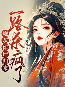 茅山天师2