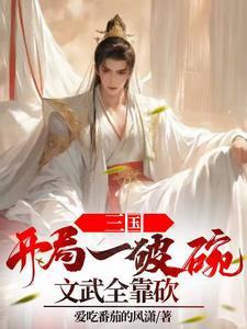 突然被通知要嫁给魔尊 闲狐