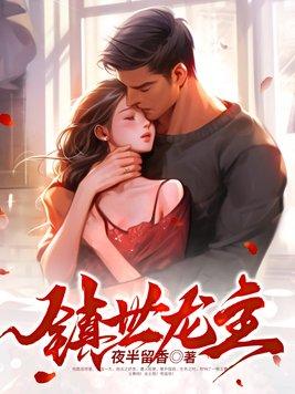 综漫女神是男人
