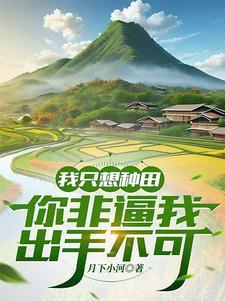 万人迷被迫渣遍修真界 萧万降