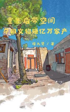 两房全文