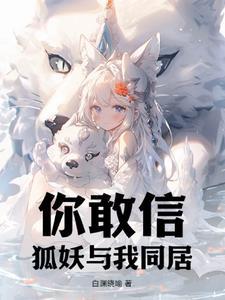 梦境直播录像