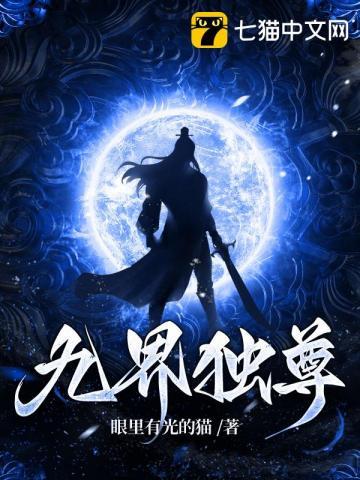 天之行者变身