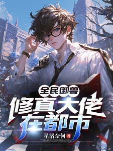 盗墓笔记电视剧