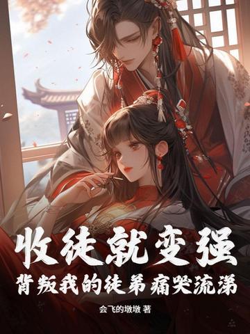 我的诸天穿梭有点坑