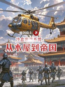 诸天世界穿行者