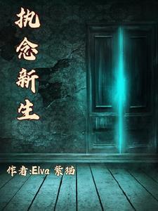 末世开局青龙果实TXT
