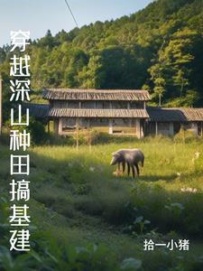 末世开局青龙果实笔趣阁