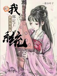 穿越异世当公主 陌寒苏