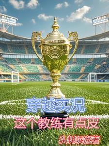 穿越异世开局拥有空间神器