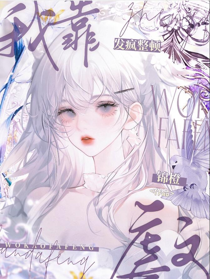 @fxb【推荐】都说了我不是alpha