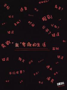 穿成暴君的替身宠妃免费
