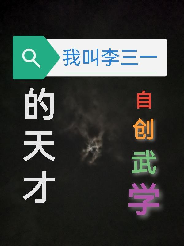 娇娇重生记一口气看完沙雕动漫