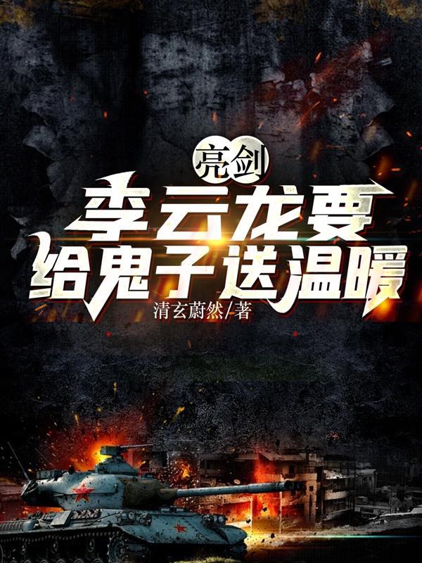 重生后我成了女神