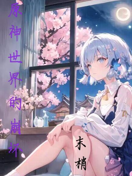 重生后成了女神的学姐