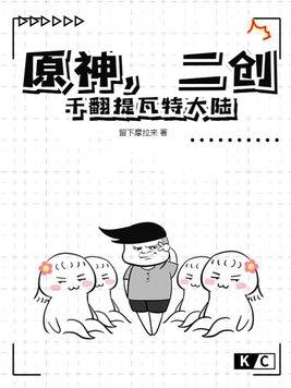球王万岁全文阅读
