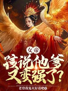 豪门权少霸宠妻尤鱼是谁的孩子