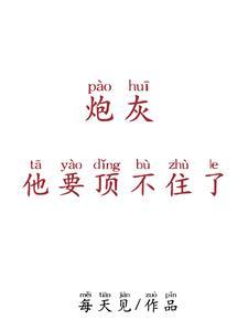 苟在女魔头身边偷偷修炼笔趣阁
