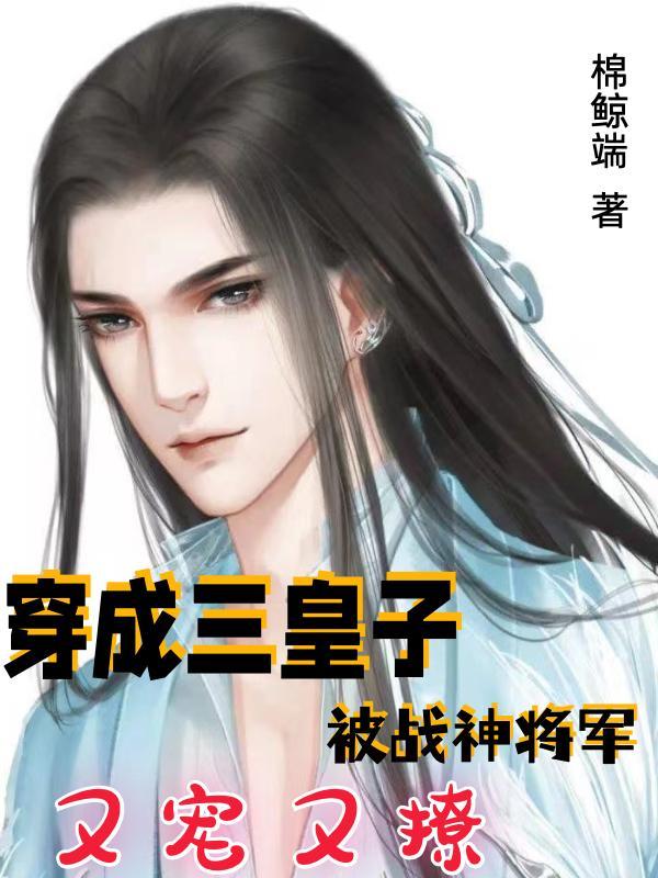 苟在女魔头身边偷偷修炼笔趣阁TXT
