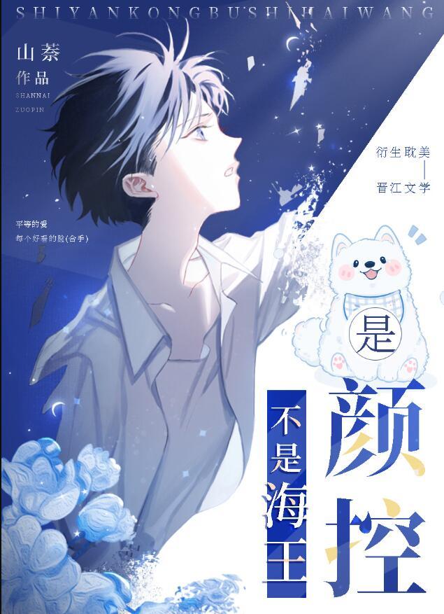 夫子撩妹日常作者长沟落月