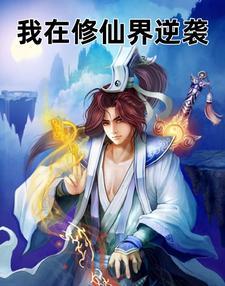 首辅亡妻回来了全文免费阅读