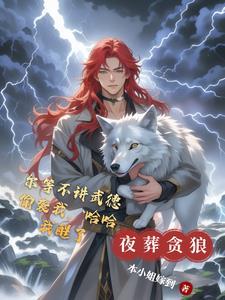 铃羊挂角