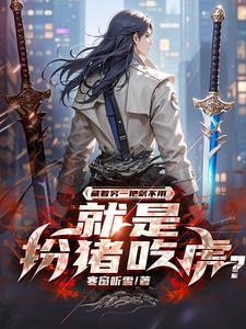 末世女首领在七零宋安然