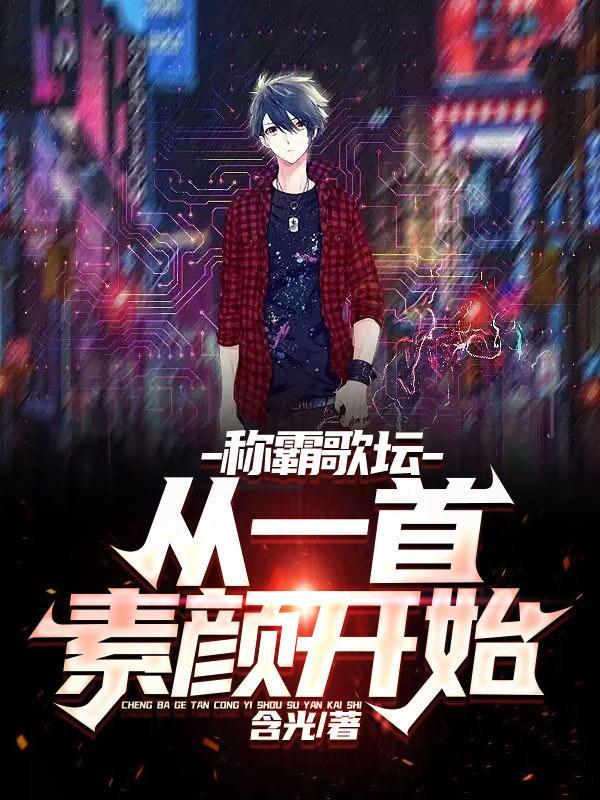 都市修真学生