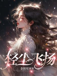都市修真学生全文免费阅读
