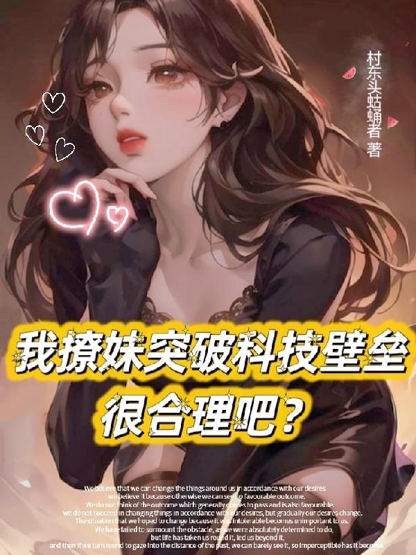 快穿之和渣攻情深不寿讲什么
