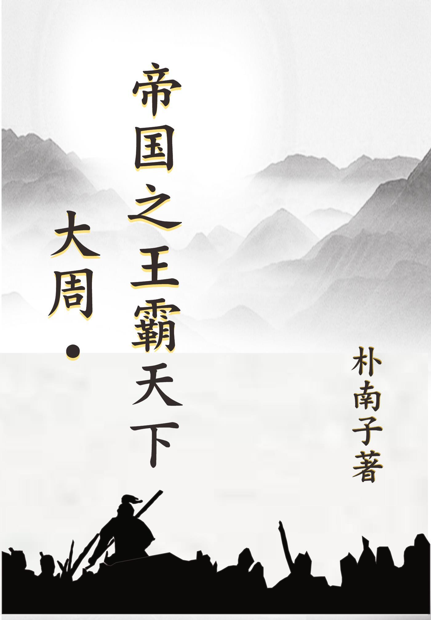 竹里馆唐王维古诗