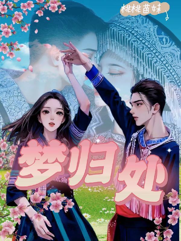逆来顺受免费阅读全文