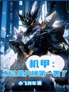 我只是一个快递小哥全文免费阅读
