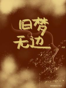 神冥屠虐免费阅读