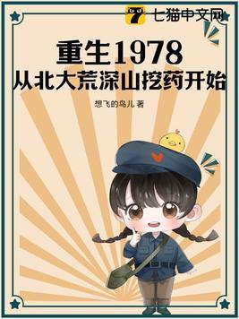大道魔医免费阅读全文