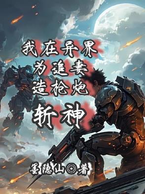 七零金刚芭比全文阅读