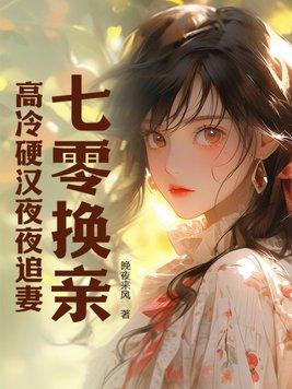 七零金刚芭比非酋猫奴最新