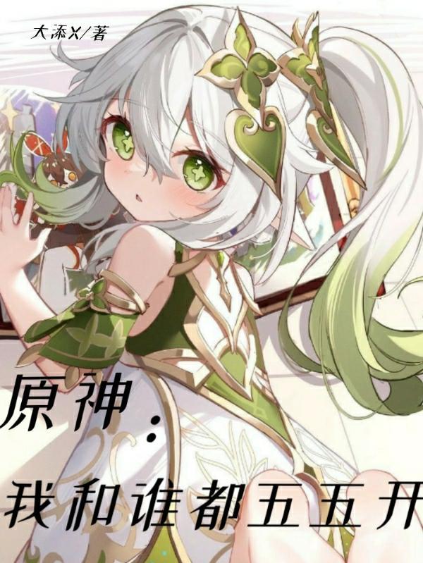 斯年锦书