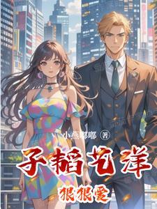 都市妖孽医尊全集免费观看