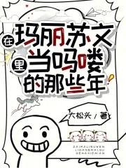 都市妖孽医尊短剧免费观看