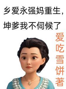 极品兵王俏总裁文道