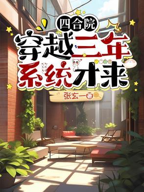 不朽妖塔免费
