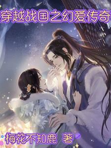 将军宠妻日常 时三十