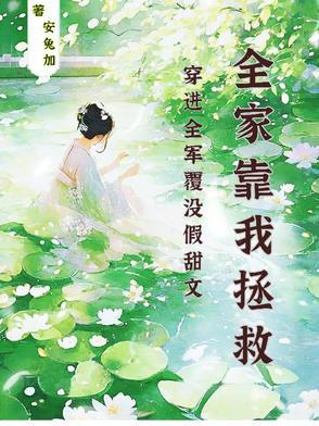被告白十次后阅读免费