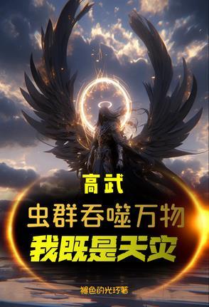 被告白十次后是主攻吗