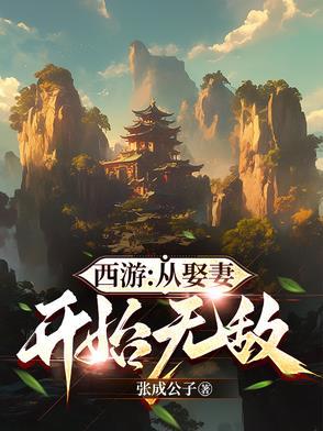 小雌性被疯抢第34章免费阅读