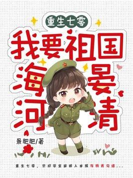神鬼复苏我在异族当老六TXT