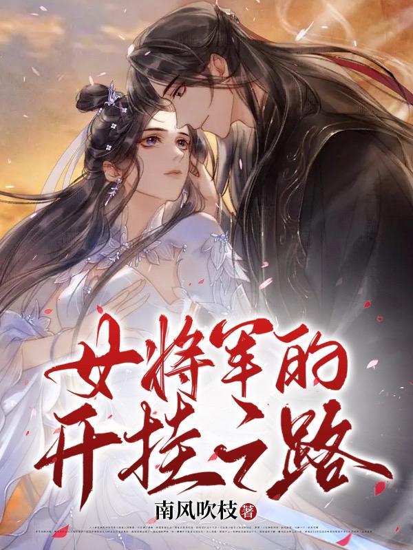 我在神秘复苏不死成为了鬼
